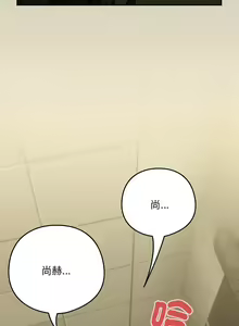 Page 319 of 下班后的秘密关系 | 下班後的秘密關係 1-123 - preview thumbnail