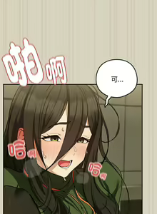Page 332 of 下班后的秘密关系 | 下班後的秘密關係 1-123 - preview thumbnail