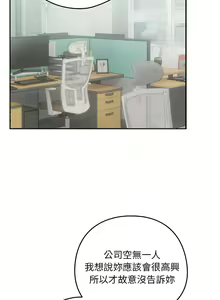 Page 340 of 下班后的秘密关系 | 下班後的秘密關係 1-123 - preview thumbnail