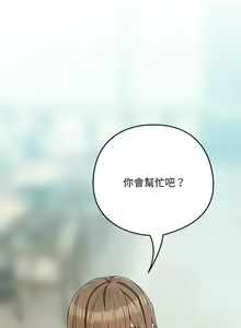 Page 349 of 下班后的秘密关系 | 下班後的秘密關係 1-123 - preview thumbnail