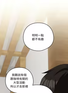 Page 414 of 下班后的秘密关系 | 下班後的秘密關係 1-123 - preview thumbnail