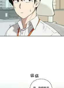 Page 42 of 下班后的秘密关系 | 下班後的秘密關係 1-123 - preview thumbnail
