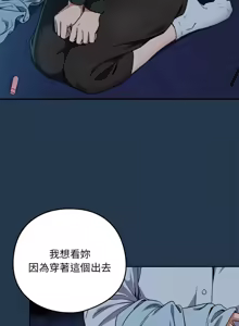 Page 432 of 下班后的秘密关系 | 下班後的秘密關係 1-123 - preview thumbnail