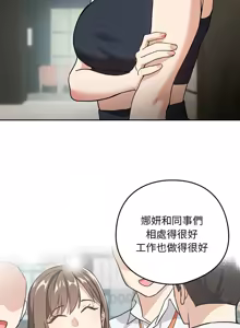 Page 470 of 下班后的秘密关系 | 下班後的秘密關係 1-123 - preview thumbnail
