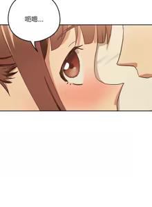 Page 561 of 下班后的秘密关系 | 下班後的秘密關係 1-123 - preview thumbnail