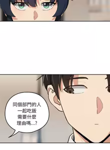 Page 589 of 下班后的秘密关系 | 下班後的秘密關係 1-123 - preview thumbnail