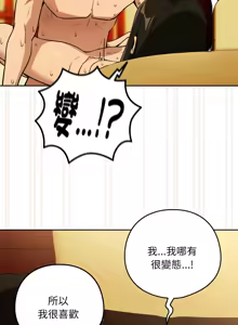 Page 657 of 下班后的秘密关系 | 下班後的秘密關係 1-123 - preview thumbnail