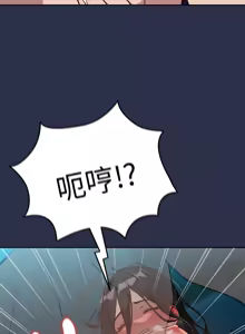 Page 679 of 下班后的秘密关系 | 下班後的秘密關係 1-123 - preview thumbnail