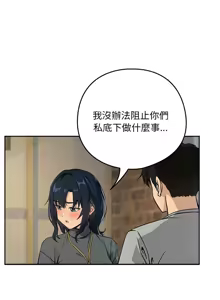 Page 696 of 下班后的秘密关系 | 下班後的秘密關係 1-123 - preview thumbnail