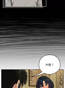 Page 704 of 下班后的秘密关系 | 下班後的秘密關係 1-123 - preview thumbnail
