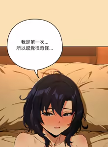 Page 744 of 下班后的秘密关系 | 下班後的秘密關係 1-123 - preview thumbnail
