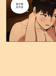Page 752 of 下班后的秘密关系 | 下班後的秘密關係 1-123 - preview thumbnail