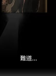 Page 764 of 下班后的秘密关系 | 下班後的秘密關係 1-123 - preview thumbnail