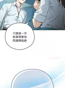 Page 777 of 下班后的秘密关系 | 下班後的秘密關係 1-123 - preview thumbnail