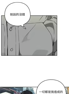 Page 788 of 下班后的秘密关系 | 下班後的秘密關係 1-123 - preview thumbnail