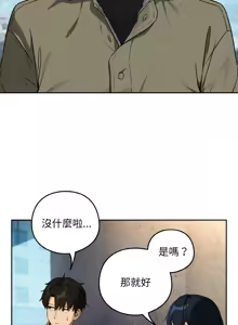 Page 790 of 下班后的秘密关系 | 下班後的秘密關係 1-123 - preview thumbnail