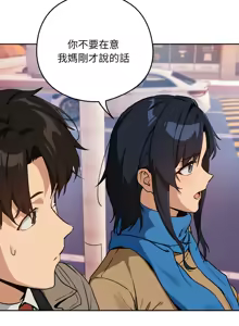 Page 799 of 下班后的秘密关系 | 下班後的秘密關係 1-123 - preview thumbnail