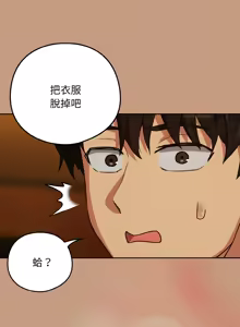 Page 816 of 下班后的秘密关系 | 下班後的秘密關係 1-123 - preview thumbnail