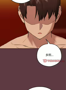 Page 83 of 下班后的秘密关系 | 下班後的秘密關係 1-123 - preview thumbnail