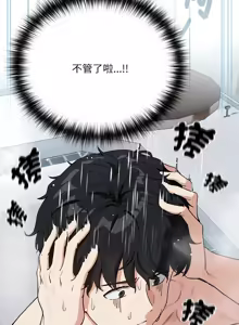 Page 870 of 下班后的秘密关系 | 下班後的秘密關係 1-123 - preview thumbnail