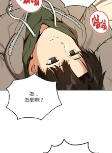 Page 901 of 下班后的秘密关系 | 下班後的秘密關係 1-123 - preview thumbnail