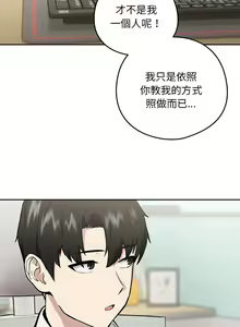 Page 94 of 下班后的秘密关系 | 下班後的秘密關係 1-123 - preview thumbnail