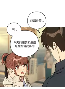 Page 950 of 下班后的秘密关系 | 下班後的秘密關係 1-123 - preview thumbnail