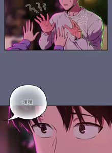 Page 953 of 下班后的秘密关系 | 下班後的秘密關係 1-123 - preview thumbnail