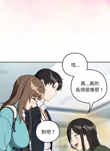 Page 973 of 下班后的秘密关系 | 下班後的秘密關係 1-123 - preview thumbnail