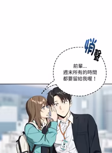 Page 975 of 下班后的秘密关系 | 下班後的秘密關係 1-123 - preview thumbnail