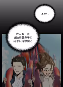 Page 990 of 下班后的秘密关系 | 下班後的秘密關係 1-123 - preview thumbnail