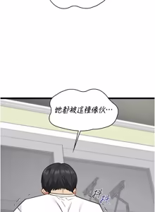 Page 112 of 女友不能说的事 | 女友不能說的事 1-30 - preview thumbnail