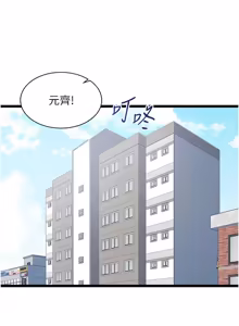 Page 120 of 女友不能说的事 | 女友不能說的事 1-30 - preview thumbnail