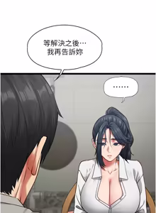 Page 128 of 女友不能说的事 | 女友不能說的事 1-30 - preview thumbnail