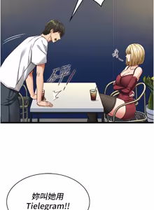 Page 144 of 女友不能说的事 | 女友不能說的事 1-30 - preview thumbnail