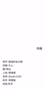 Page 149 of 女友不能说的事 | 女友不能說的事 1-30 - preview thumbnail