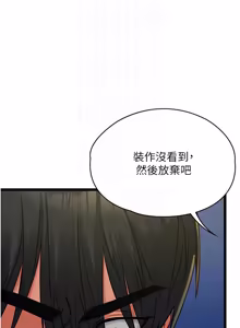 Page 157 of 女友不能说的事 | 女友不能說的事 1-30 - preview thumbnail