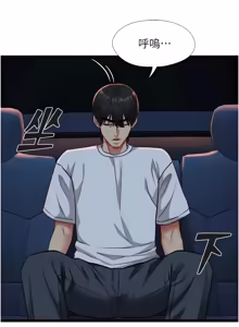 Page 164 of 女友不能说的事 | 女友不能說的事 1-30 - preview thumbnail