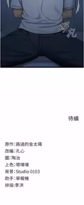 Page 166 of 女友不能说的事 | 女友不能說的事 1-30 - preview thumbnail