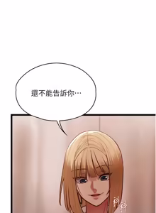 Page 168 of 女友不能说的事 | 女友不能說的事 1-30 - preview thumbnail