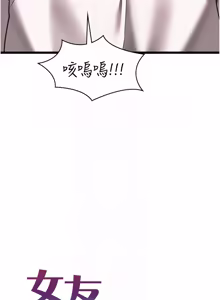 Page 184 of 女友不能说的事 | 女友不能說的事 1-30 - preview thumbnail