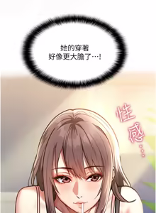 Page 19 of 女友不能说的事 | 女友不能說的事 1-30 - preview thumbnail