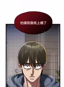 Page 217 of 女友不能说的事 | 女友不能說的事 1-30 - preview thumbnail