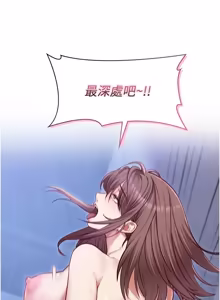 Page 223 of 女友不能说的事 | 女友不能說的事 1-30 - preview thumbnail