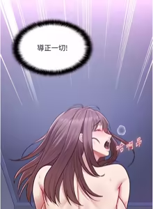 Page 227 of 女友不能说的事 | 女友不能說的事 1-30 - preview thumbnail