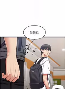 Page 235 of 女友不能说的事 | 女友不能說的事 1-30 - preview thumbnail