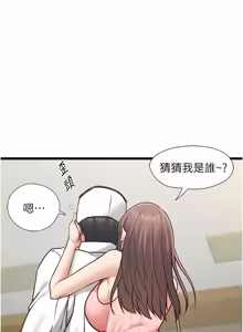 Page 240 of 女友不能说的事 | 女友不能說的事 1-30 - preview thumbnail