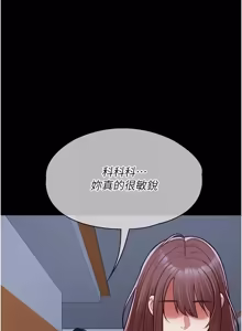 Page 249 of 女友不能说的事 | 女友不能說的事 1-30 - preview thumbnail