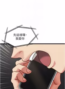 Page 261 of 女友不能说的事 | 女友不能說的事 1-30 - preview thumbnail