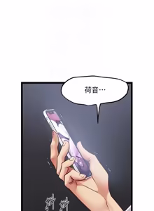 Page 268 of 女友不能说的事 | 女友不能說的事 1-30 - preview thumbnail